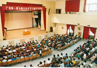 css/2002-9-18-93-guangzhou-2lec.jpg
